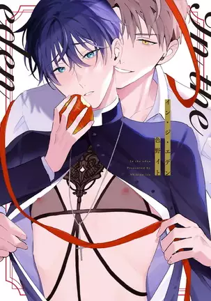 In The Eden 01 Chinese