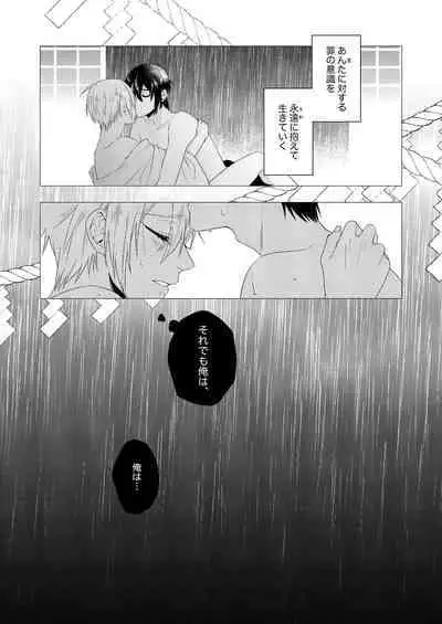 Forget Me