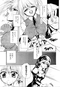 ANGEL Club 2003-12