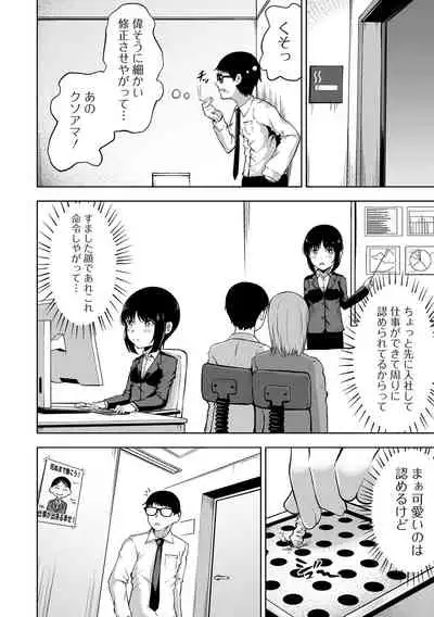 Obore Ecchi