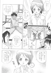 [DOUDANTSUTSUJITOMONOKAI (Doudantsutsuji)] SHINOBOOK 1 (Love Hina)
