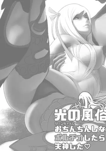 (C100) [あわや (えま)] テルティウムの冬 (ファイナルファンタジー XIV)[中國翻譯]