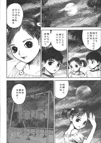 [Nakamura Mizumo] Alice Gari - Hunt the Alice