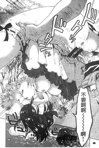[Ogawa Hidari] Chichin Kurikuri [Chinese]