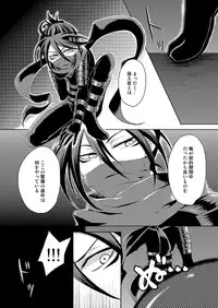 [84 (Hashi)] SoniKan (One Punch Man) [Digital]