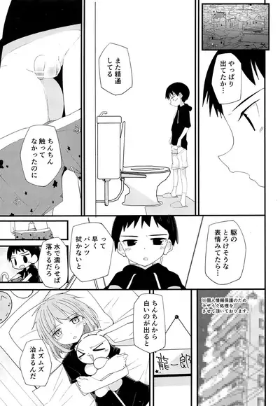 (C97) [Pfactory (Pikachurin)] Junjou Thoroughbred 2