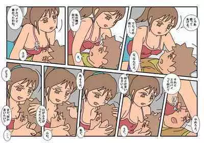 Naoto Classmate 2
