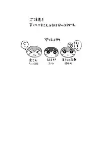 (SUPER24) [Sneeeze (Kubu)] Futari no Makoto (Free!)