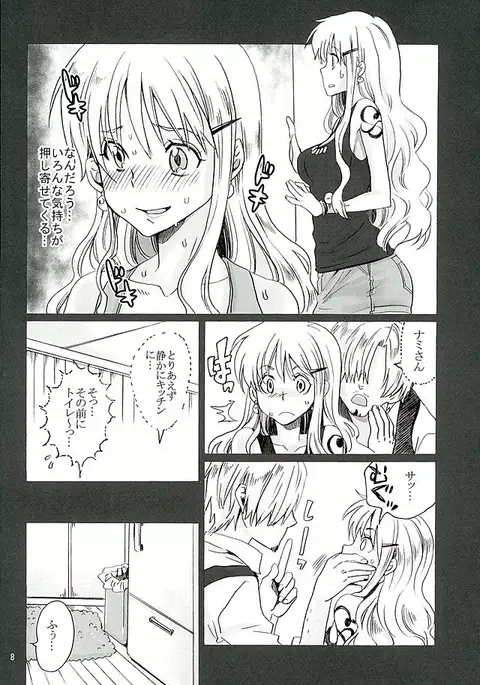 Puchi Egoism