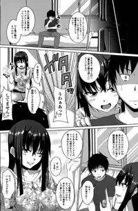 [Arsenal] Horse Rotation Ch. 1-3