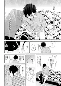 (SUPER24) [Marshmallow Kyoudan (Tenkawa Ai)] Mousou Nikki