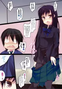 (C81) [Hacca Candy (Ise.)] Shite Shite (Accel world)