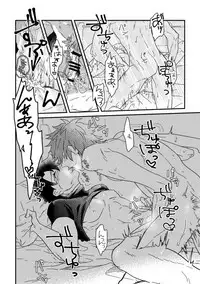 [Kawada] そのインナーがスケベなのが悪い。(Fate/Grand Order) [Digital]