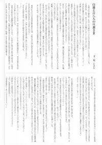 (C87) [HEXIVISION (Various)] Hijirijiru (Touhou Project)