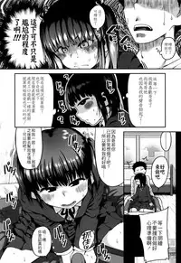 [Chiguchi Miri] Gekou Jikoku ni Yarimashita. + 18P Leaflet [Chinese] [4K漢化組]