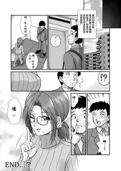 [Sonpuushi (Matsui Yasutsugu)] Yunohana no Ka [Chinese] [cqxl自己汉化]