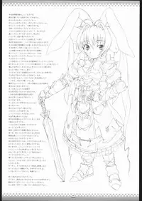 (C67) [Shirando (Shiran)] Max Out It! 2 (Digi Charat)