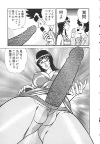 [Inui Haruka] Uruonna 2