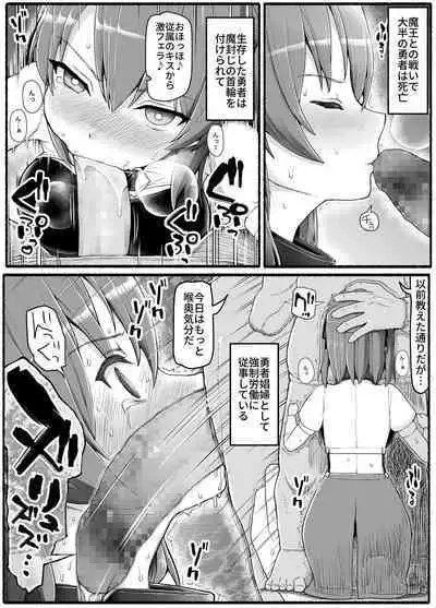 Yuusha Fuuzoku