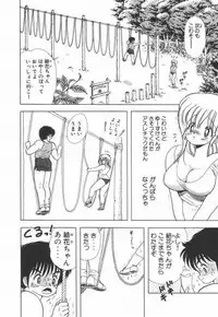 [Kamimura Sumiko] 1+2=Paradise Vol.3