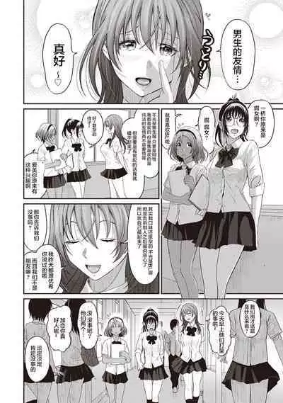 Rarefure Ch. 1-7