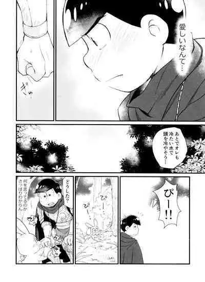 Monthly KaraOso Omnibus