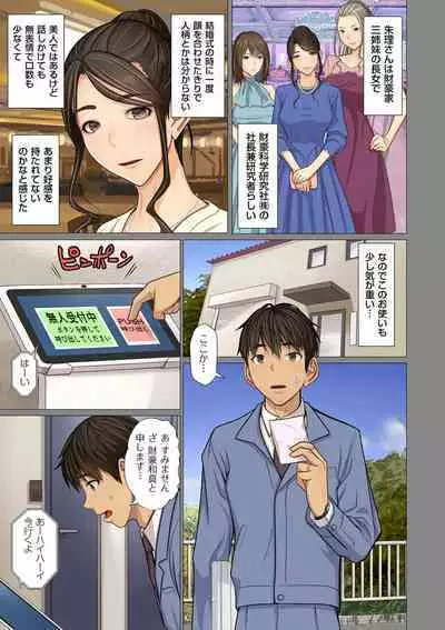 Fugou Ichizoku no Muko