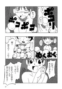 [Sukoburumer's (elf.k)] Seitoushi Cosmos-sou (Dokkoida)