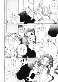 [Sancho Panda (PiYo)] 100% Kojimusa Daro!? (Pokemon)