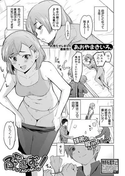 COMIC Shingeki 2022-03