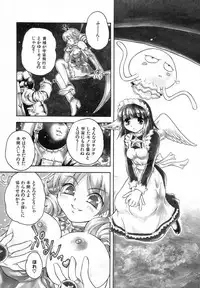 [Sudoo Kaoru] Suki Shite Aigan Ningyou