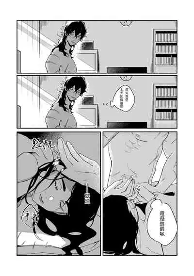 Ukiyotensei Kawatare Shinjyutan | 浮世轉生 薄暮情亡史 Ch.1-4