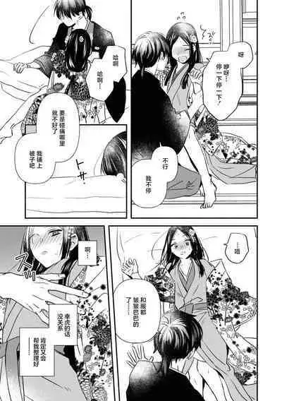 kusuguri hime wa kusugura retai | 挠痒姬想被挠痒
