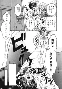 [Anthology] Ero Shota 7 - Angel Boys