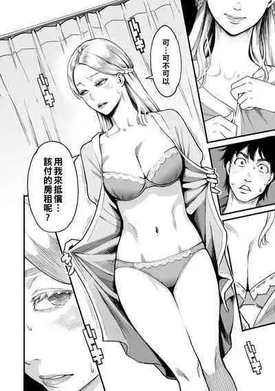 Gekkabijin Ch. 1-8