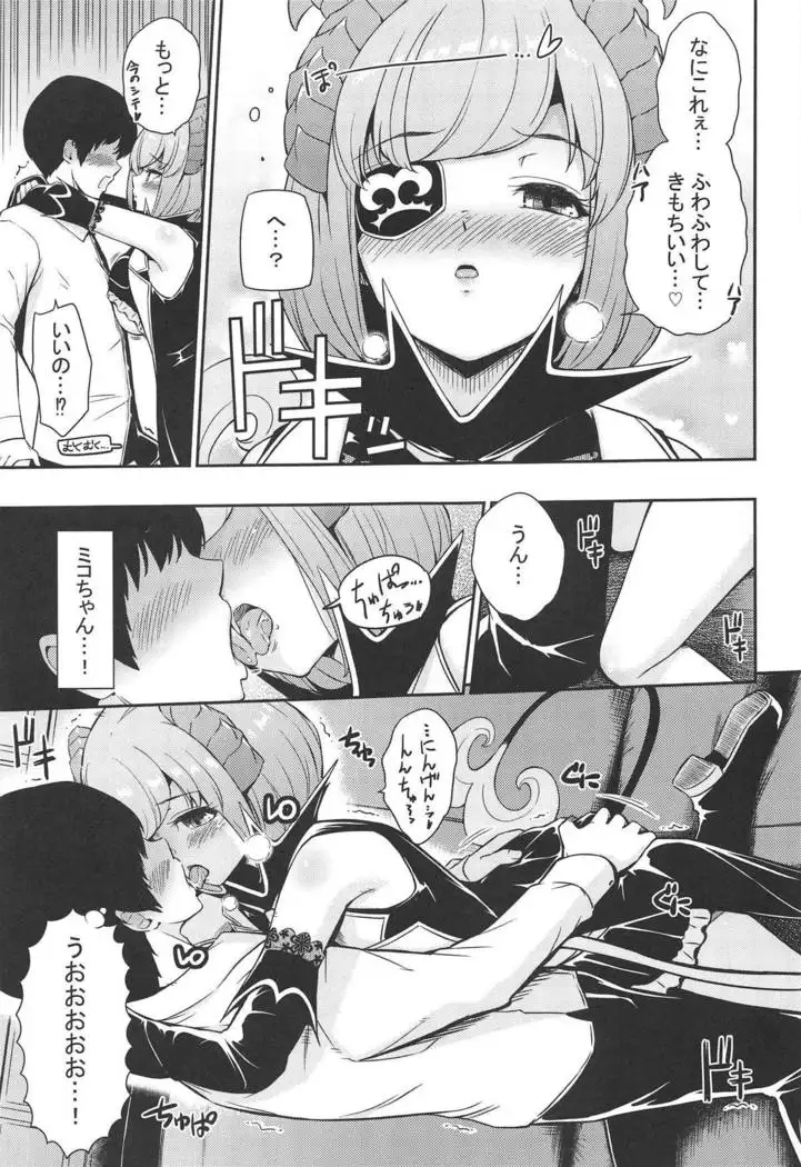 Onedari Honey Trap