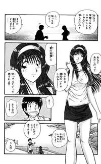 Shocking Boy EX vol 2