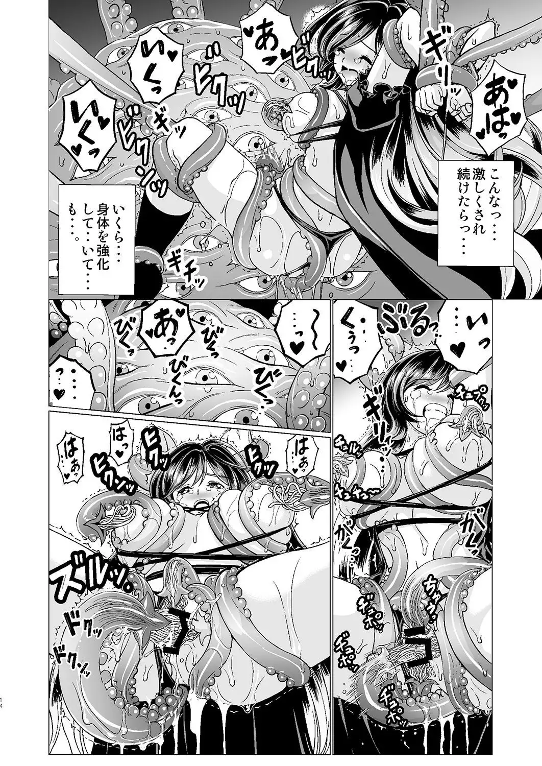 Byakuren-san ga Shokushu to Maguwau Hon