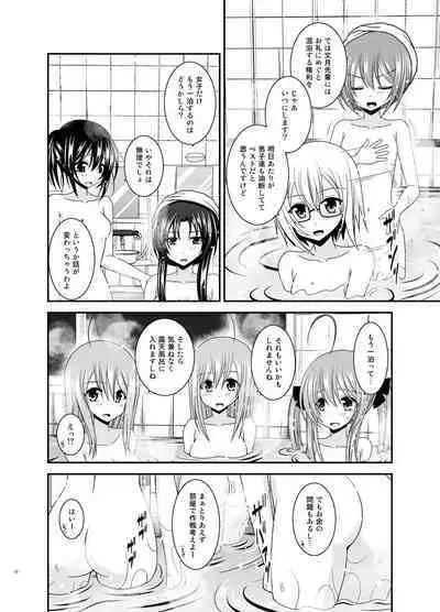 Roshutsu Shoujo Nikki Soushuuhen 4 Satsume