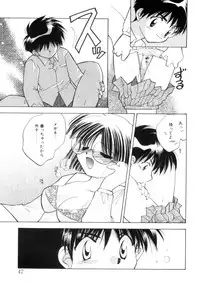 [Usami Wataru] Shojo tsushin