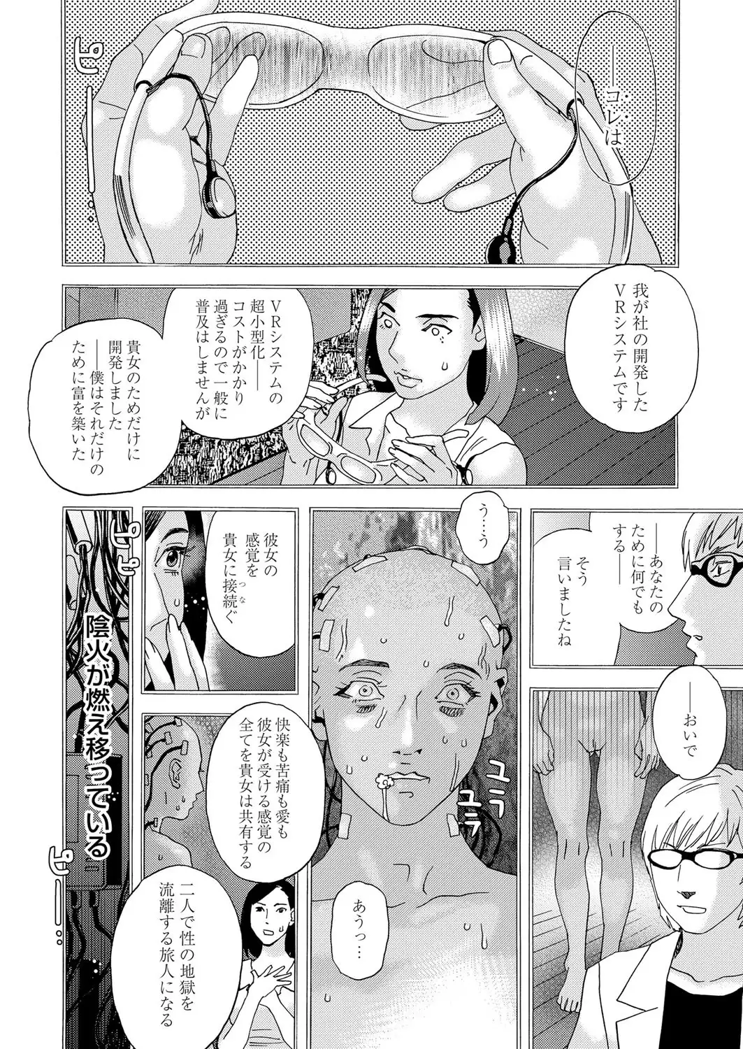 肉の塔 Ch. 01-07