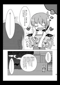 [Usagi Jiru] Nakanaide Remilia-chan (Touhou Project)