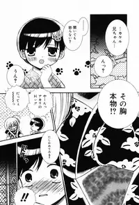 [Chinjao Roosu] Punimoe. Onee-chan - Punimoe Elder Sister