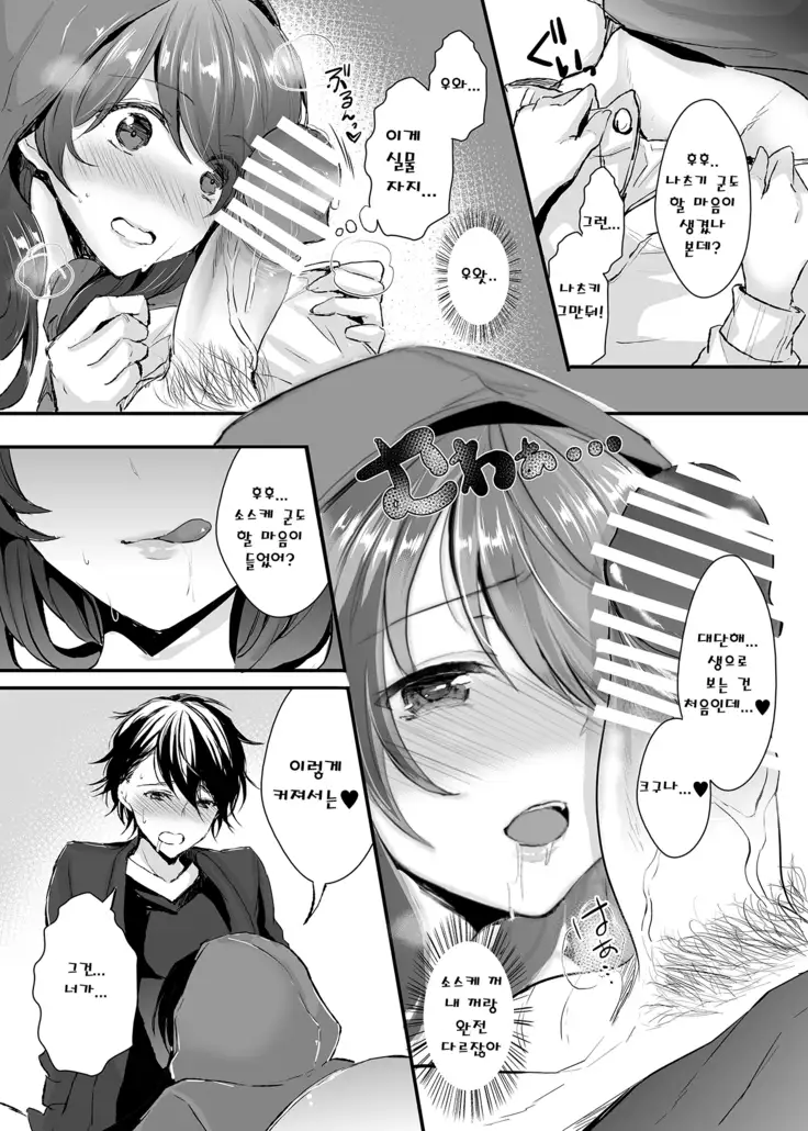 The Possessed Genderbender-chan!