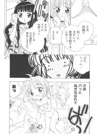 [Anthology] Paro Paro Oukoku 4 (Card Captor Sakura)