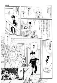[Ozuno Mahou] Hatsukoi Promise