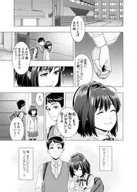 [Takayuki] 泣くなよ、しいちゃん