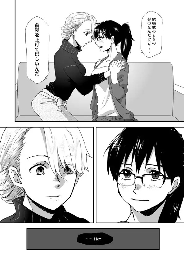 With you