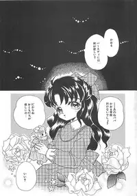[MANA-KO] Manatsu no Yoru no Shoujo