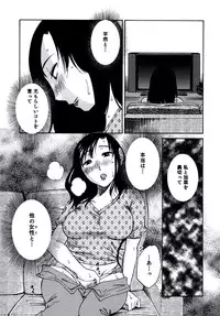 [Mikihime] Hitozuma Shizuko no Doushiyoumonai Uzuki